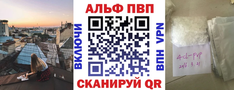 Купить где  Сухиничи  Alpha PVP VHQ 
