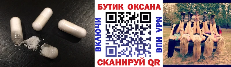 БУТИРАТ оксибутират Купить закладки Сухиничи