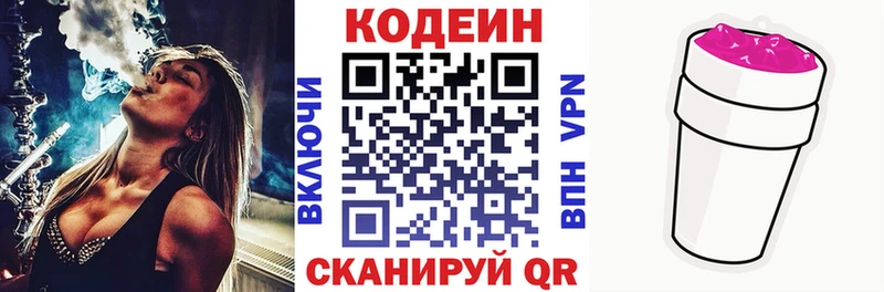 Купить  Сухиничи  Кодеин Purple Drank 