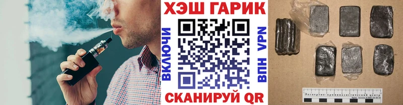 Купить закладки Сухиничи Гашиш гарик